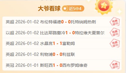 巴黎豪情万,丈力挽欧冠,狂澜,韦德体育平台,韦德体育官方网站,韦德体育登录入口,韦德体育app下载