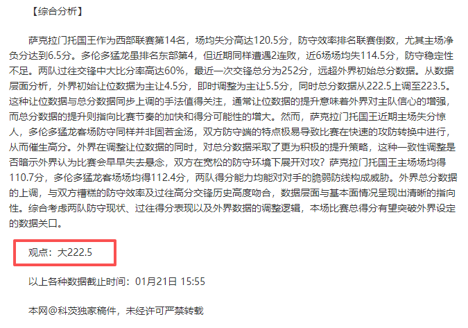 托武兹能否,借历史交锋,优势,韦德体育平台,韦德体育官方网站,韦德体育登录入口,韦德体育app下载