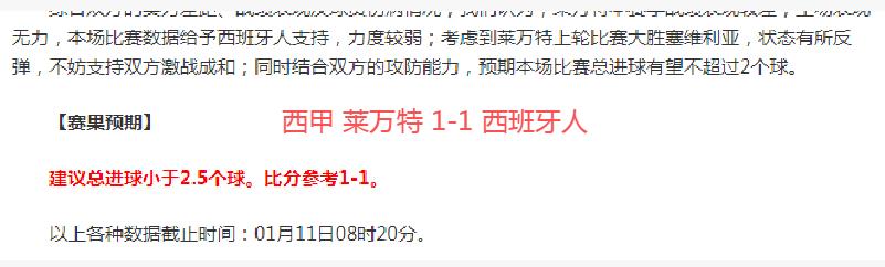 蓝黑之师复,仇成功,速战速决赢,韦德体育平台,韦德体育官方网站,韦德体育登录入口,韦德体育app下载