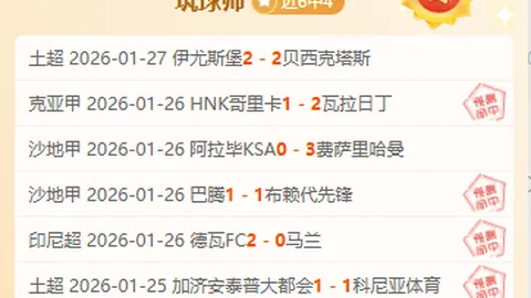 “麦麦提江巅峰之战：新时代最佳裁判正义翱翔！”