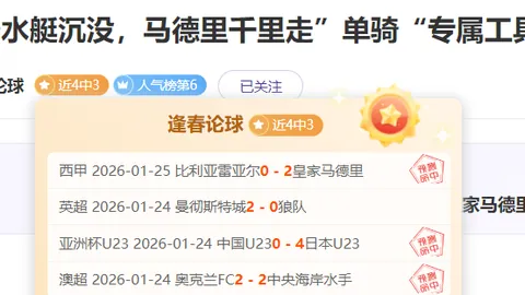 托武兹能否借历史交锋优势，在9胜6的战绩下，再创辉煌？