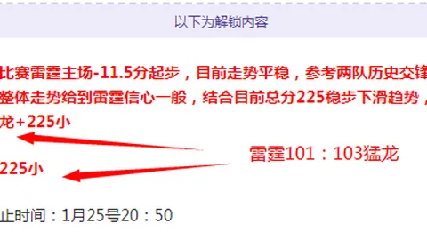 澳维超赛事分析：近4期专家质合推荐及前区十码预测