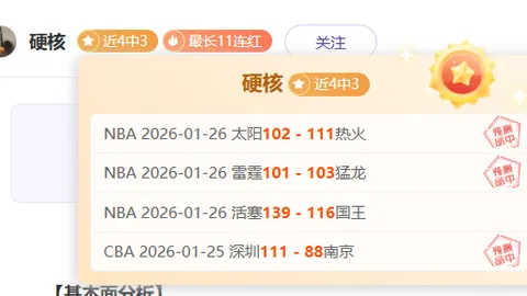 山东主场迎生死战 辽宁挑战严峻