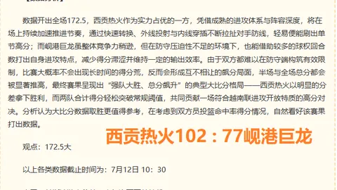 韦德体育 070436