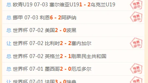 韦德体育，韦德体育直播， 071202