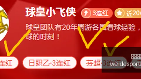 推荐 足球周五001日职联攻略韦德体育直播：柏太阳神长崎航海终极对决